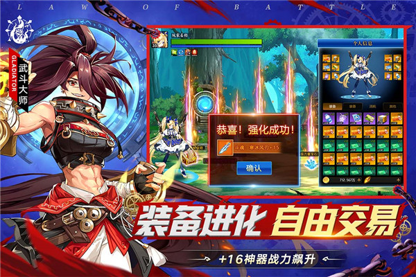 战斗法则正式版