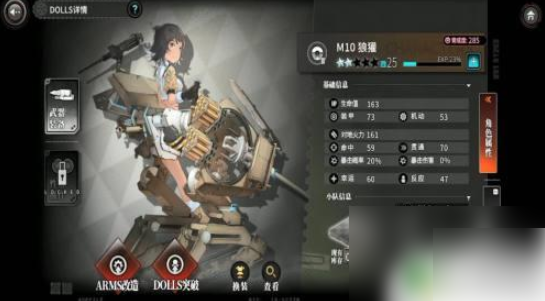 灰烬战线