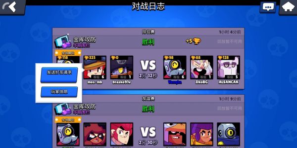 荒野乱斗