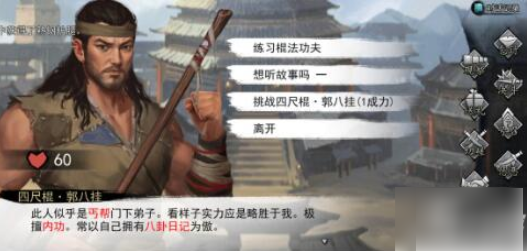 我的侠客