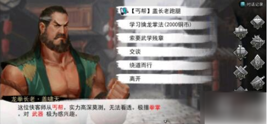 我的侠客