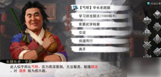 我的侠客