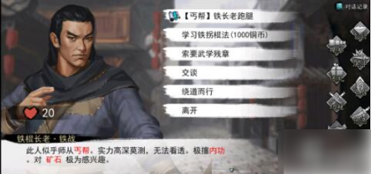 我的侠客