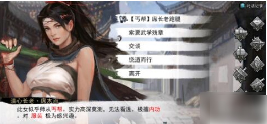 我的侠客