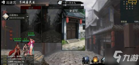 我的侠客