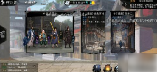 我的侠客