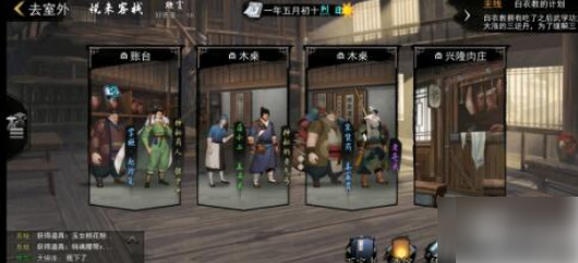 我的侠客