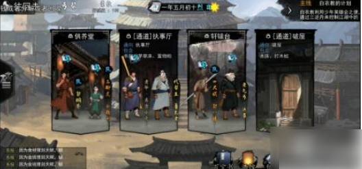 我的侠客
