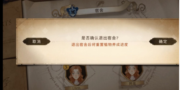 哈利波特魔法觉醒
