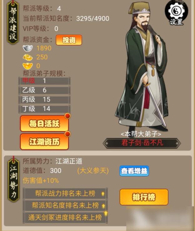 大明侠客令