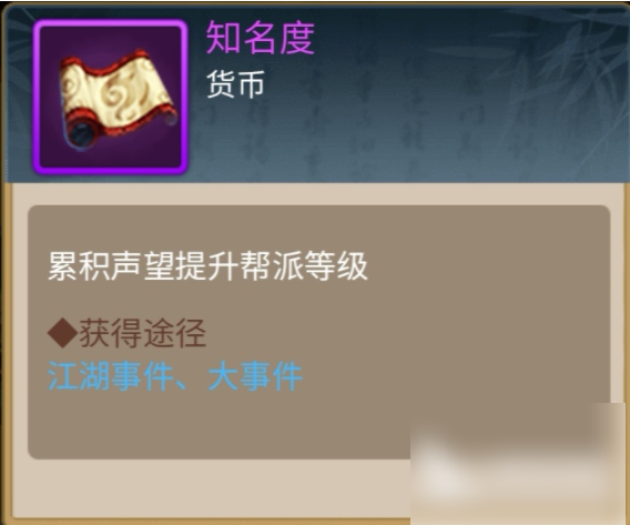 大明侠客令