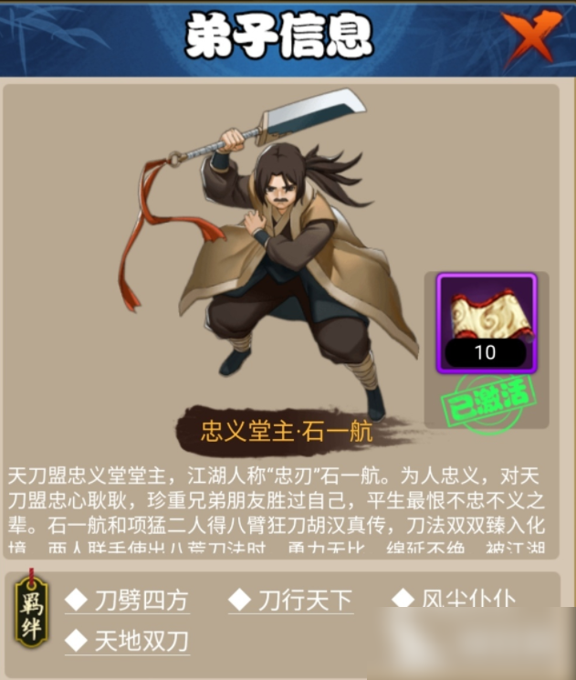 大明侠客令