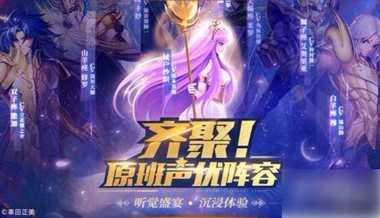 圣斗士星矢正义传说