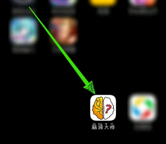 脑洞大师
