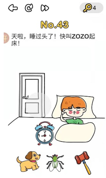 脑洞大师