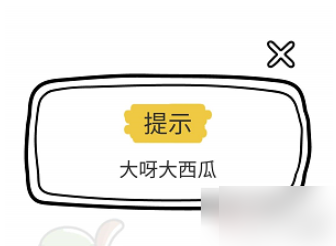 脑洞大师