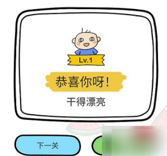 脑洞大师