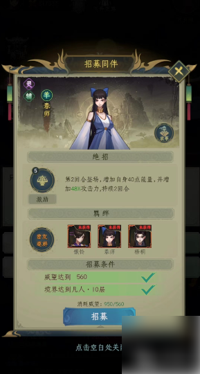 一起来修仙