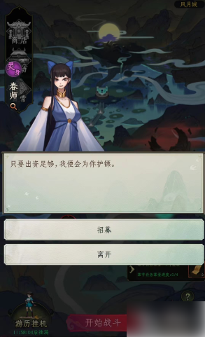 一起来修仙