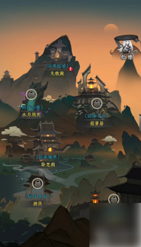 一起来修仙