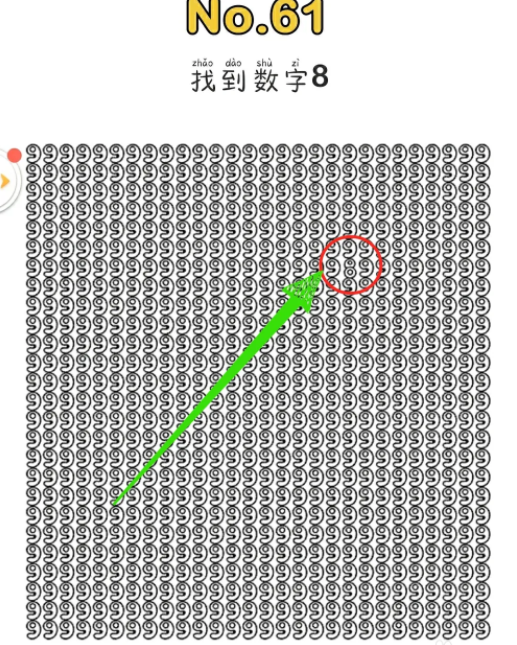 脑洞大师