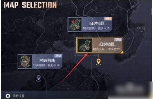 和平精英