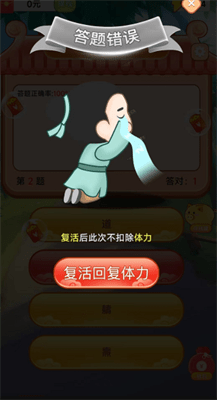 三毛猜成语安装