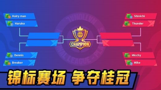 单挑排球下载最新版