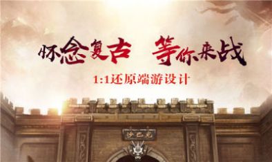 九九复古免费正版