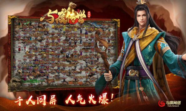 与度传世下载