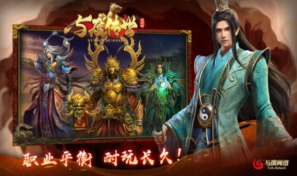 与度传世下载