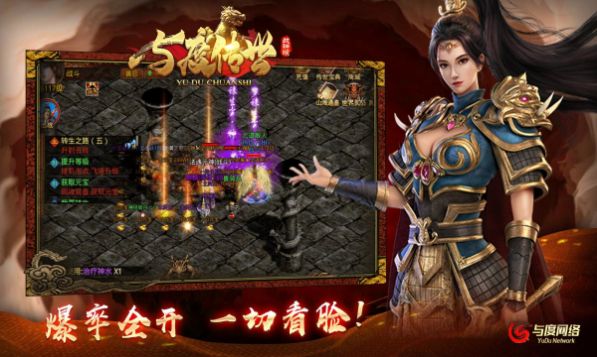 与度传世下载