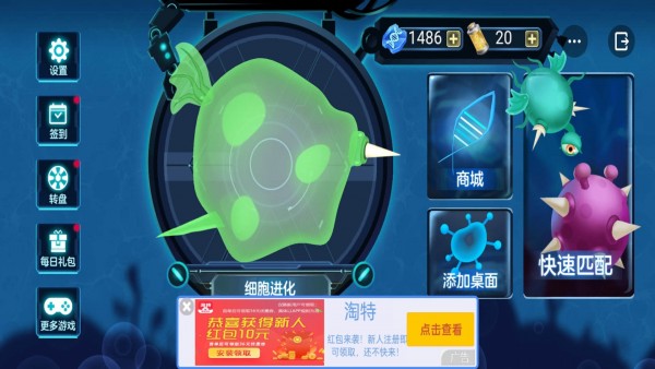 细胞进化论免费正版