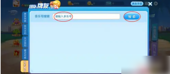 多乐升级