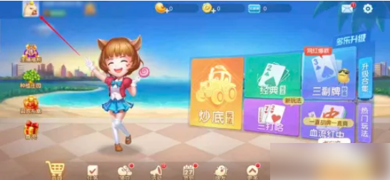 多乐升级