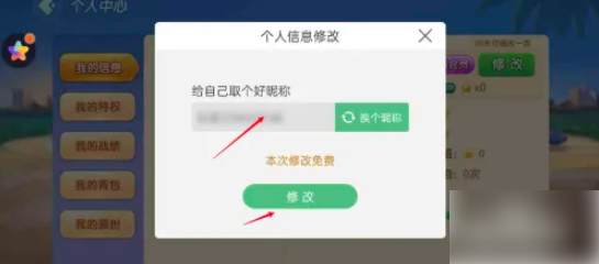 多乐升级