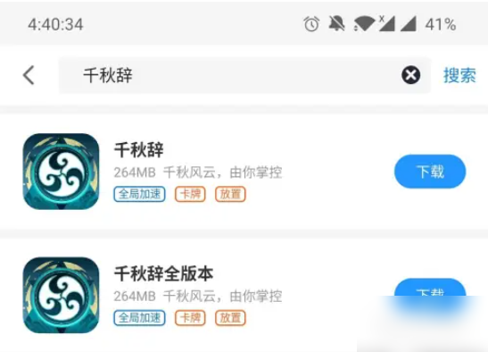 无