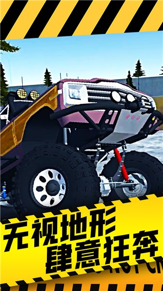 真实超凡赛车安装