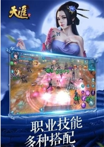 天涯ONLINE2免费正版