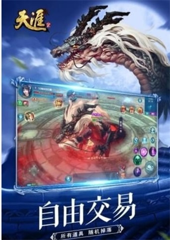 天涯ONLINE2免费正版
