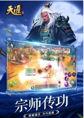 天涯ONLINE2免费正版