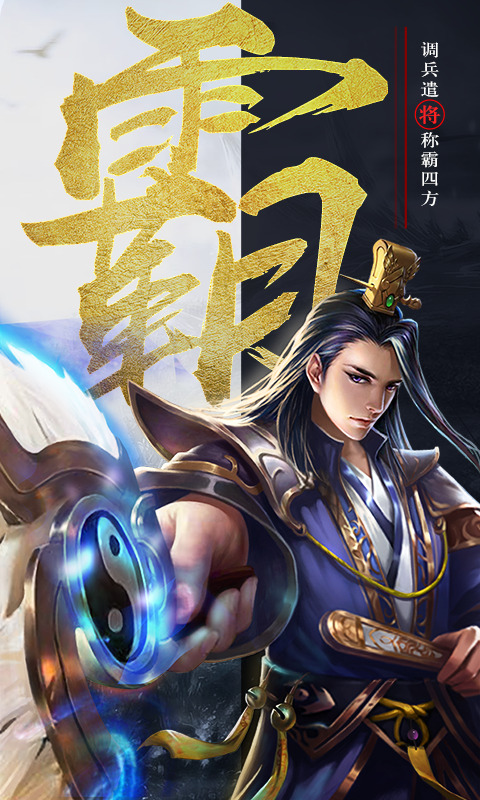 我的三国志安装包