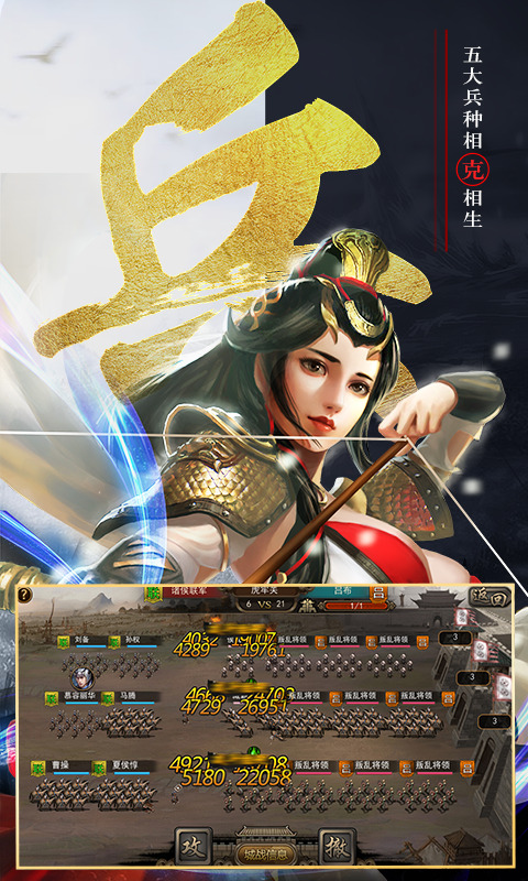 我的三国志安装包
