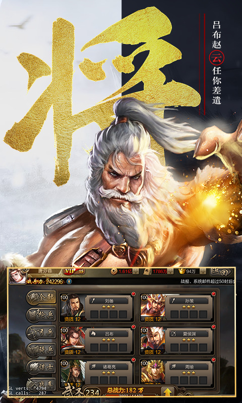 我的三国志安装包