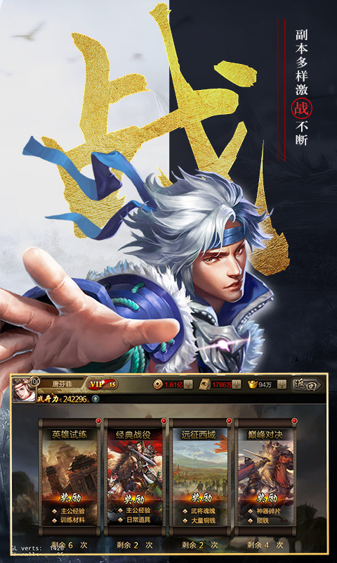 我的三国志安装包