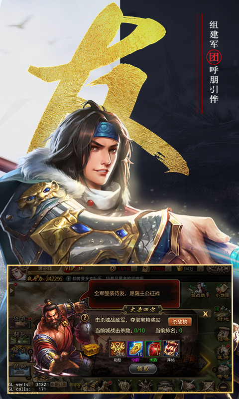 我的三国志安装包