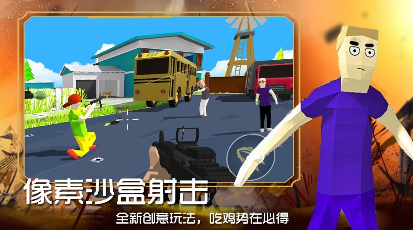 迷你沙盒新建城镇安装包
