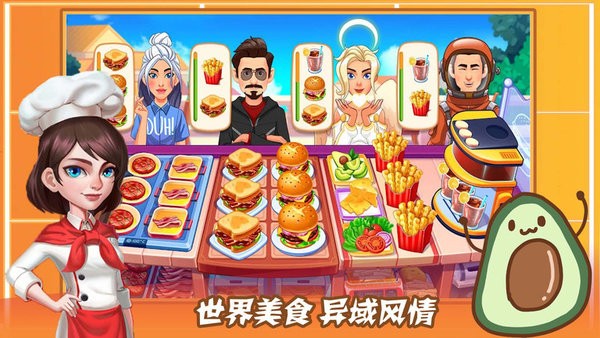 魔法梦幻小厨房版