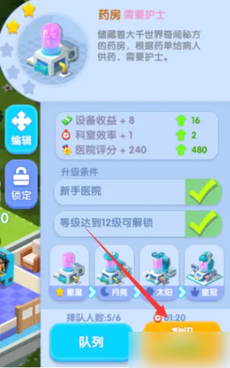 萌趣医院