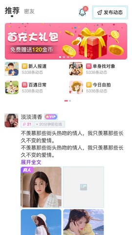 百遇交友app
